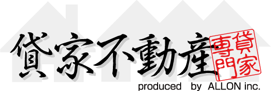 貸家不動産